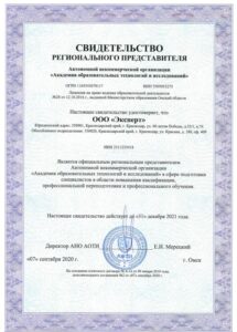обучение на медрегистратора в уфе. 1. обучение на медрегистратора в уфе фото. обучение на медрегистратора в уфе-1. картинка обучение на медрегистратора в уфе. картинка 1.